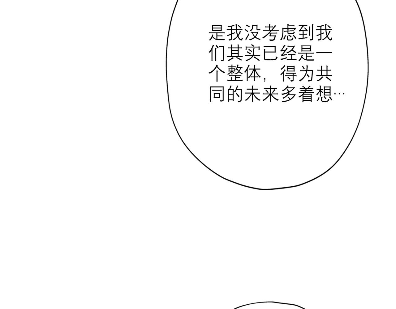 第27话 我...不对劲！(1/4)-第119话