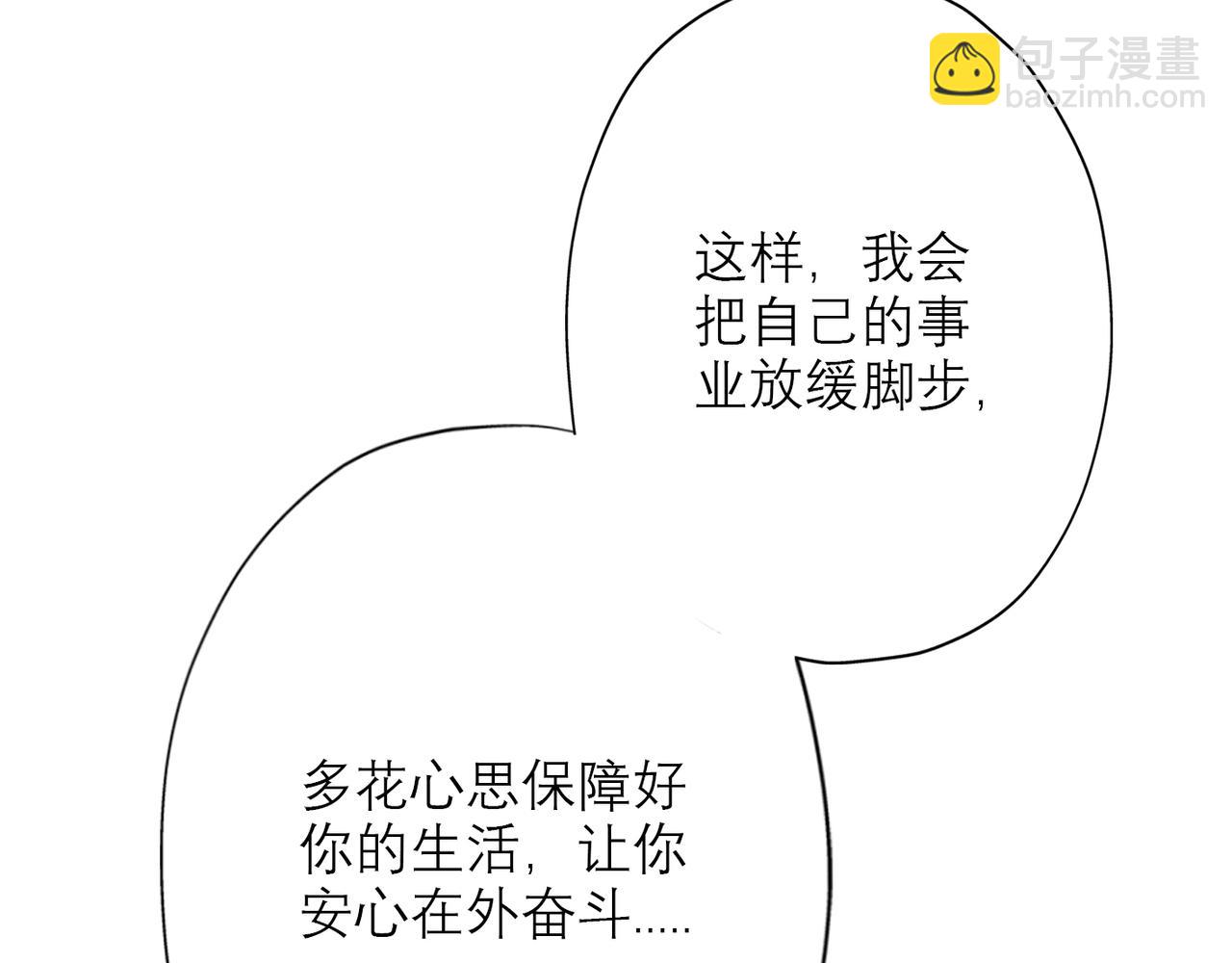 第27话 我...不对劲！(1/4)-第119话