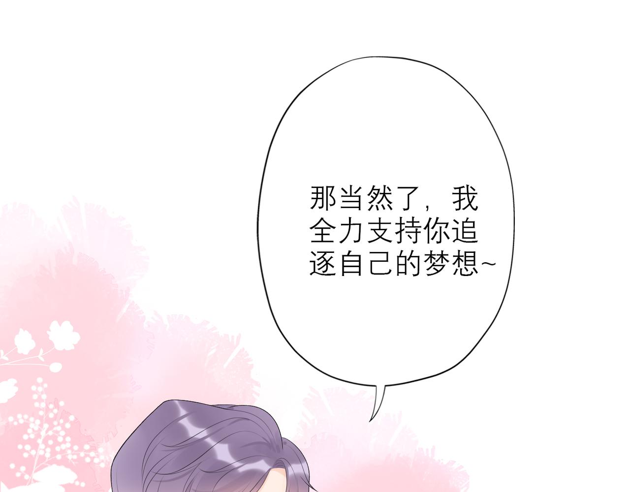 第27话 我...不对劲！(1/4)-第119话