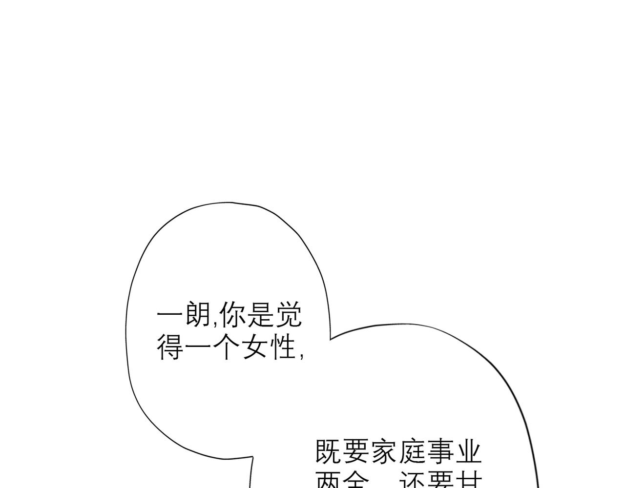 第27话 我...不对劲！(1/4)-第119话