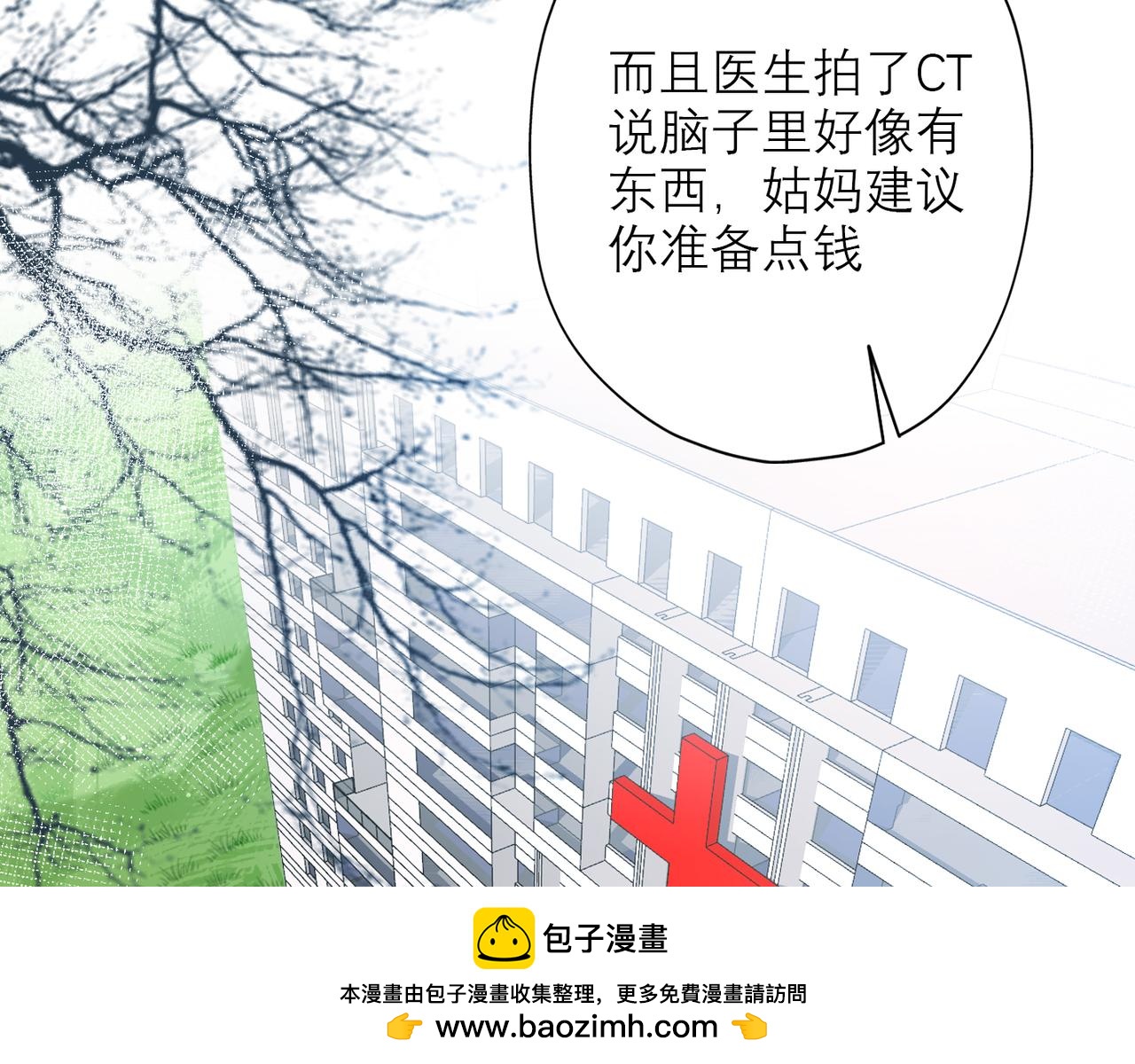 第27话 我...不对劲！(1/4)-第119话
