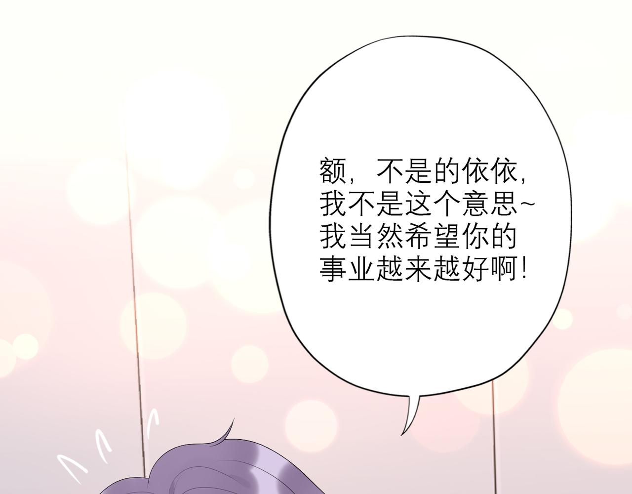 第27话 我...不对劲！(1/4)-第119话