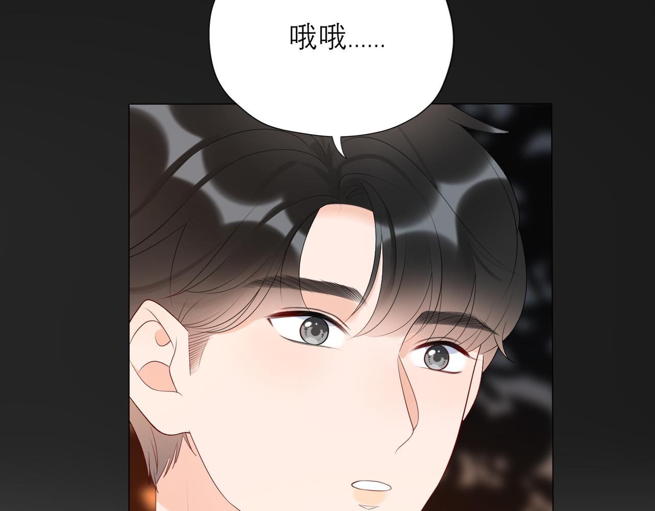 第29话 在意不止一点点(1/3)-第121话
