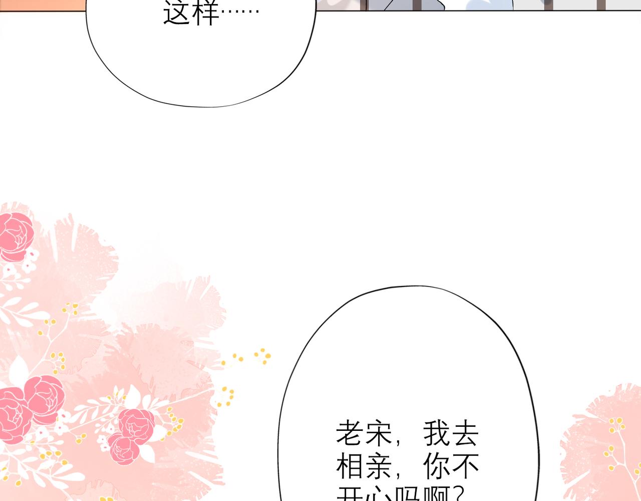 第29话 在意不止一点点(1/3)-第121话
