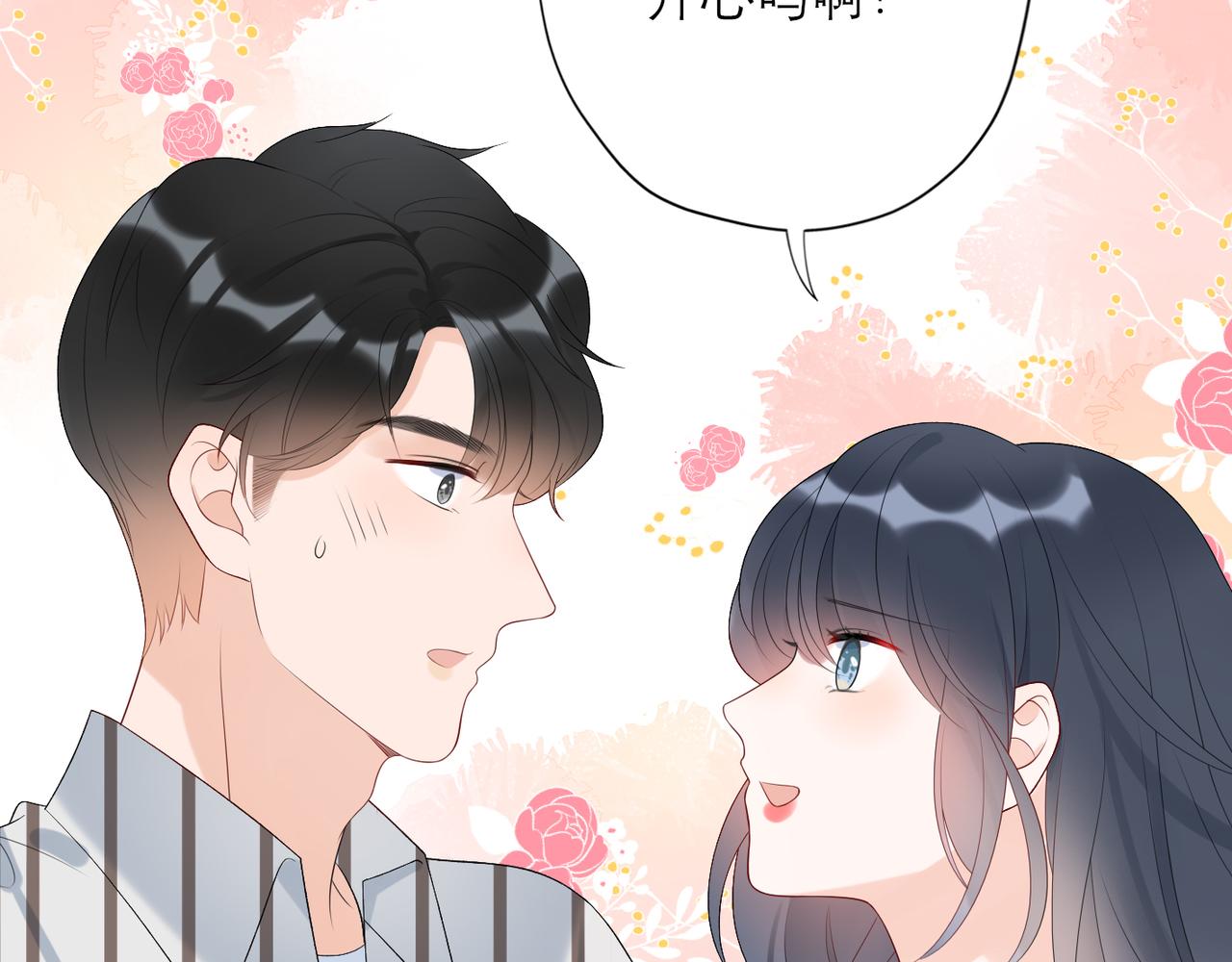 第29话 在意不止一点点(1/3)-第121话