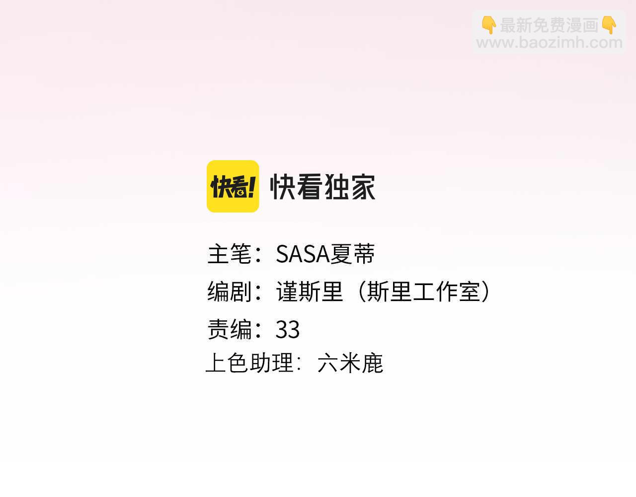 第29话 在意不止一点点(1/3)-第121话