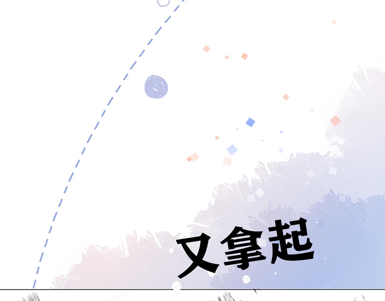 第29话 在意不止一点点(1/3)-第121话