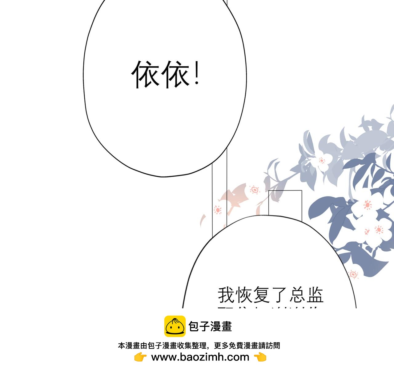 第29话 在意不止一点点(1/3)-第121话