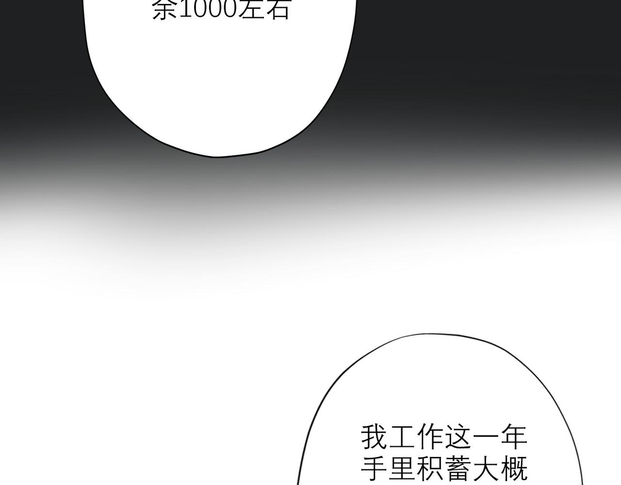第32话 崩溃仅在一瞬间(1/4)-第13话
