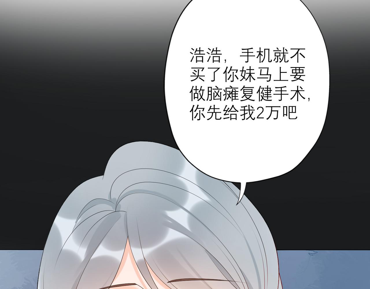 第32话 崩溃仅在一瞬间(1/4)-第13话
