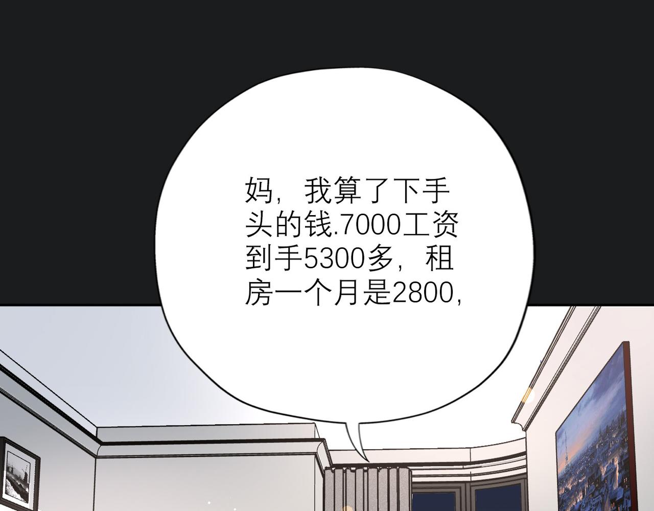 第32话 崩溃仅在一瞬间(1/4)-第13话