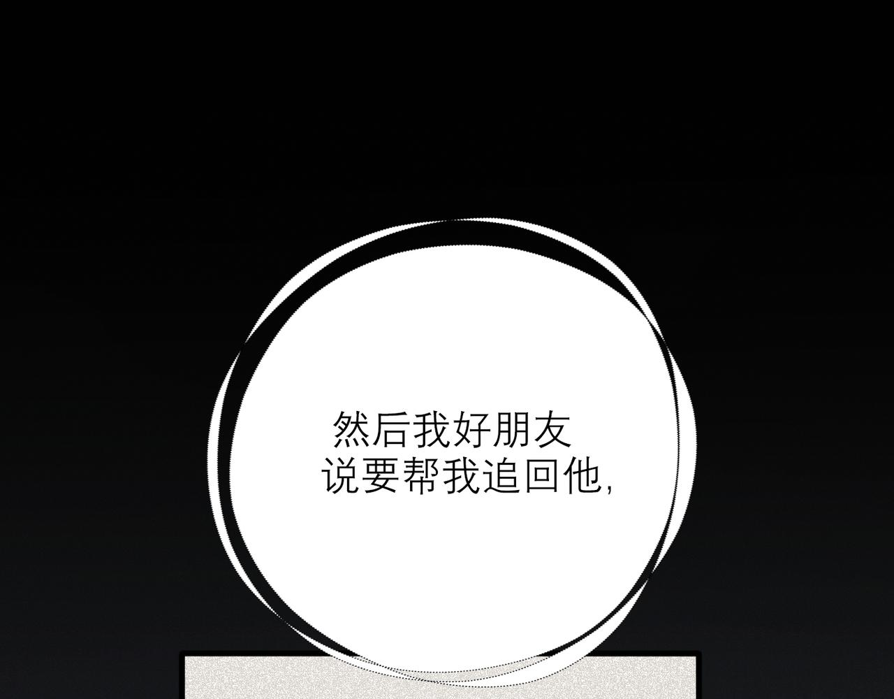 第38话 爱的两面性(1/4)-第19话