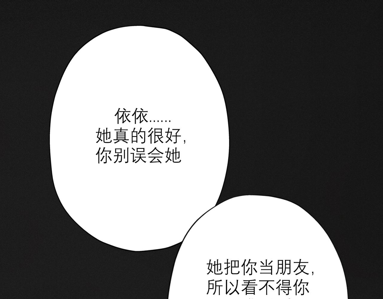 第38话 爱的两面性(1/4)-第19话