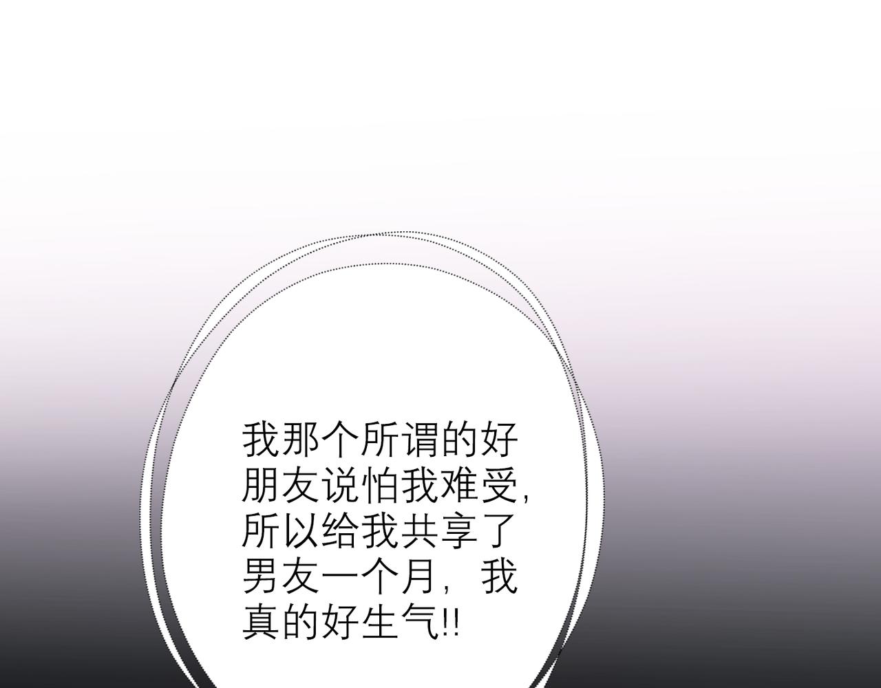 第38话 爱的两面性(1/4)-第19话