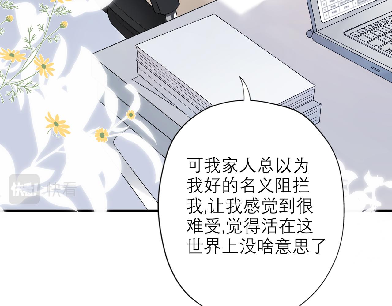 第38话 爱的两面性(1/4)-第19话