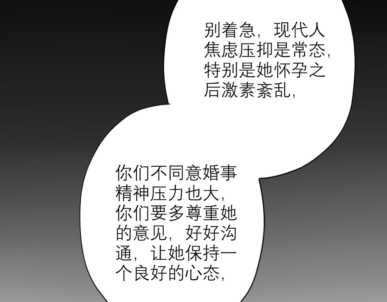 第38话 爱的两面性(1/4)-第19话