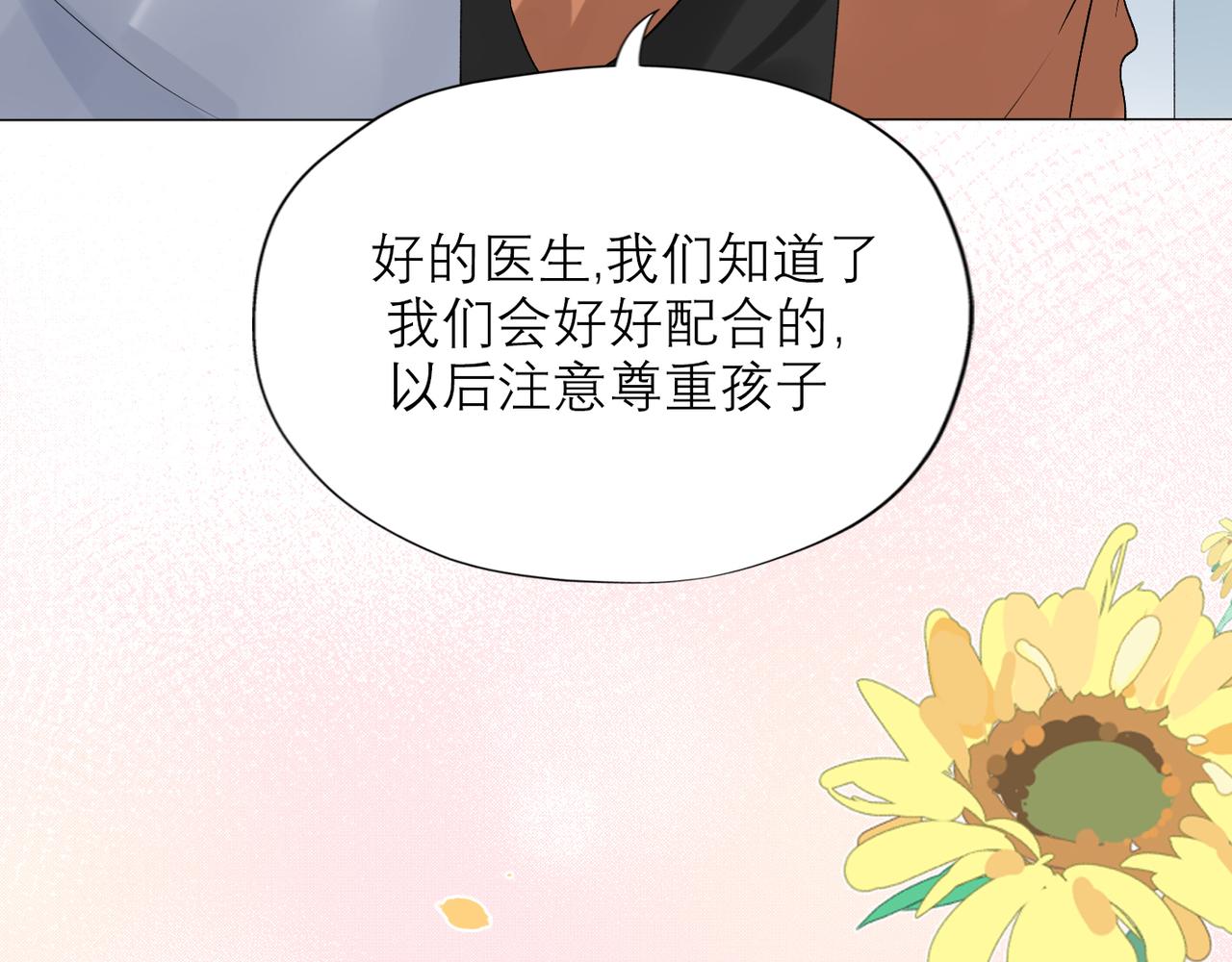第38话 爱的两面性(1/4)-第19话