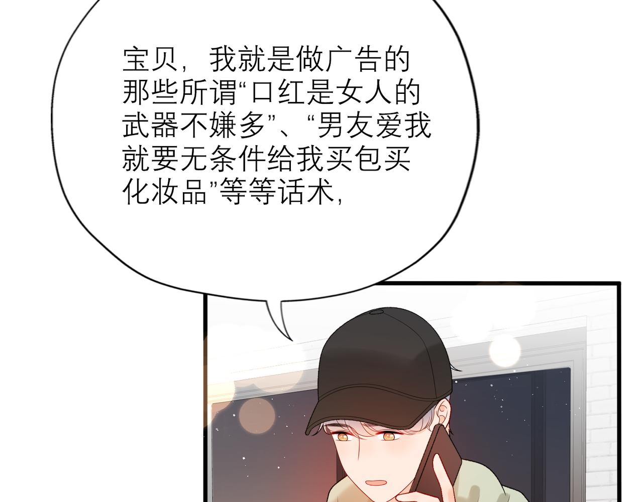 第41话 热恋期(1/4)-第23话