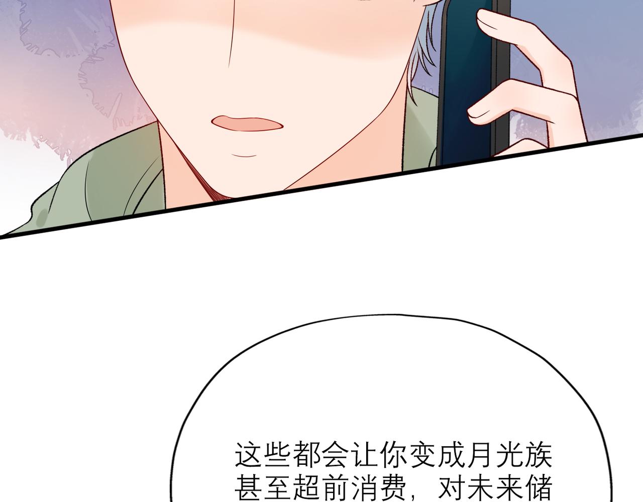 第41话 热恋期(1/4)-第23话