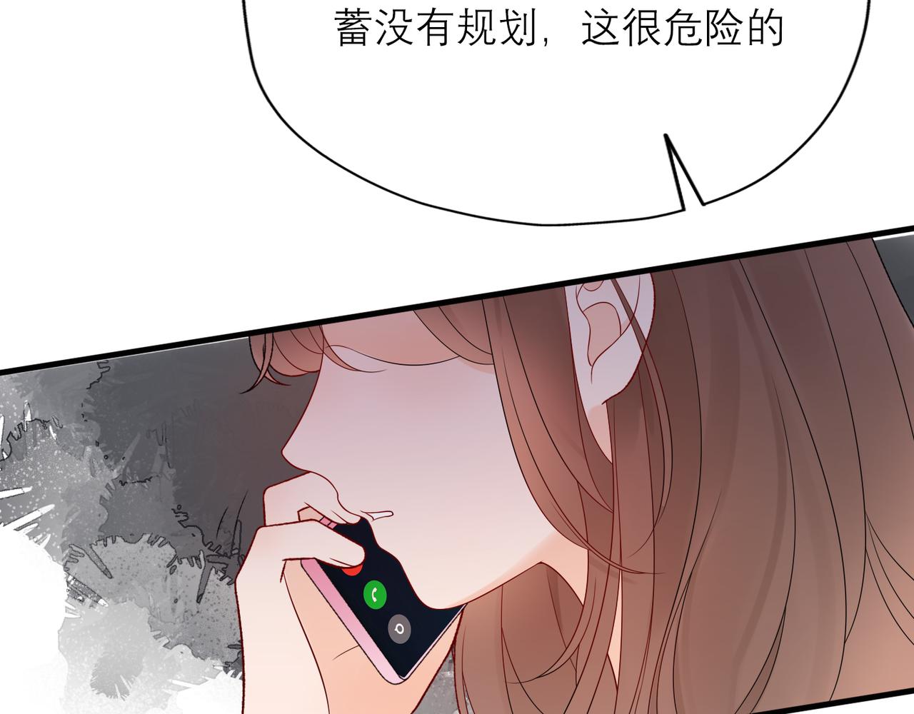 第41话 热恋期(1/4)-第23话
