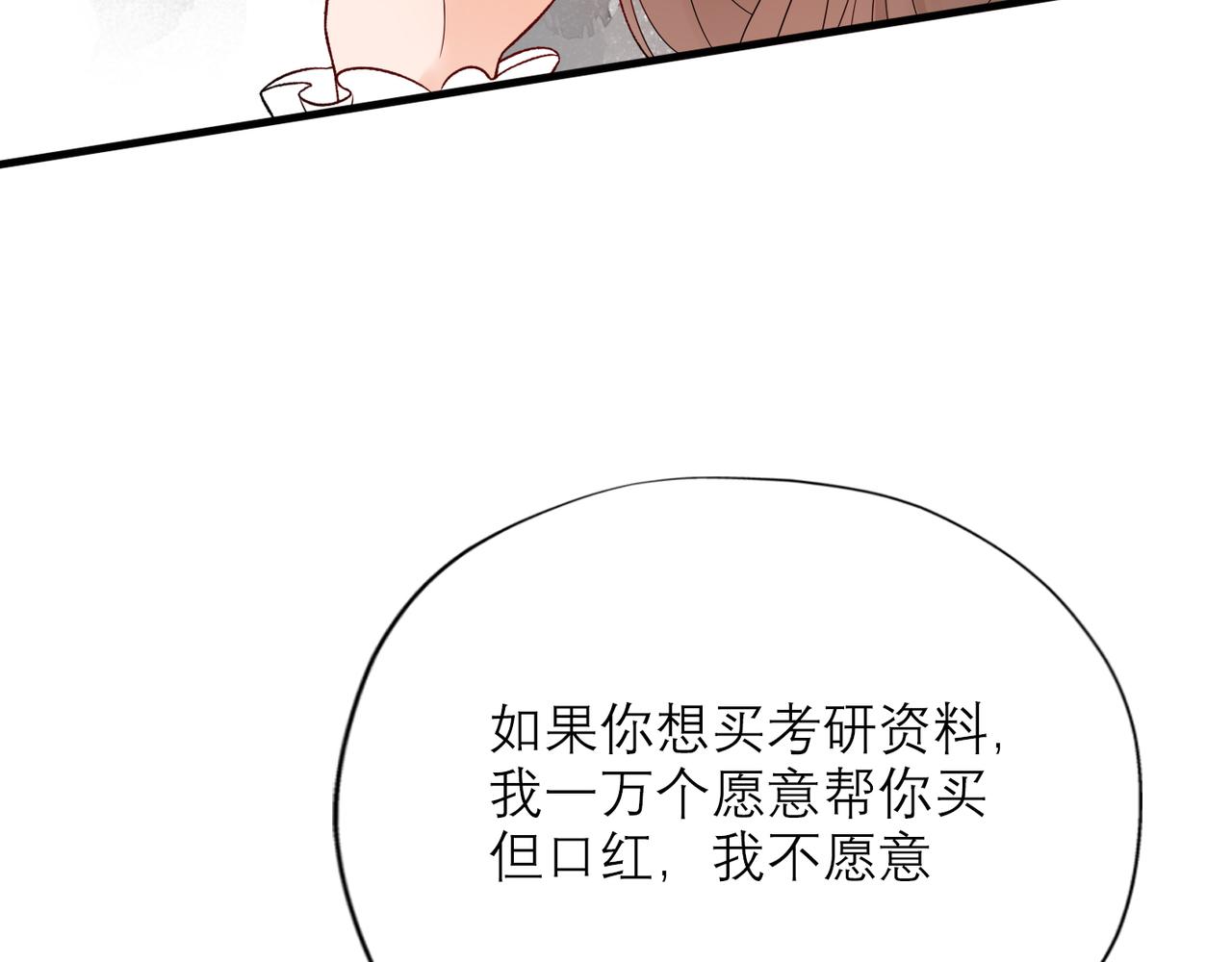 第41话 热恋期(1/4)-第23话