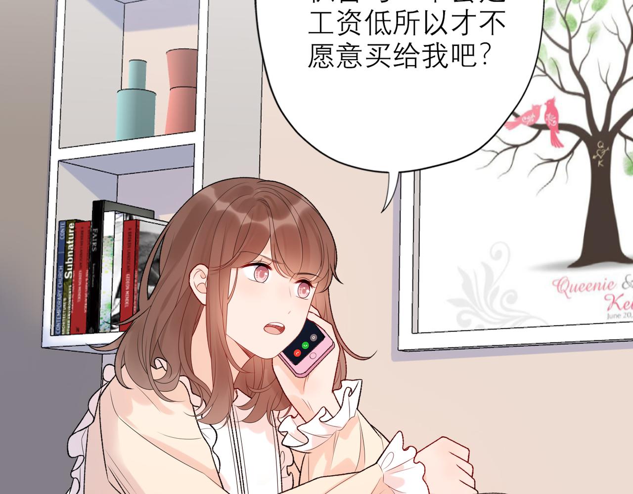 第41话 热恋期(1/4)-第23话