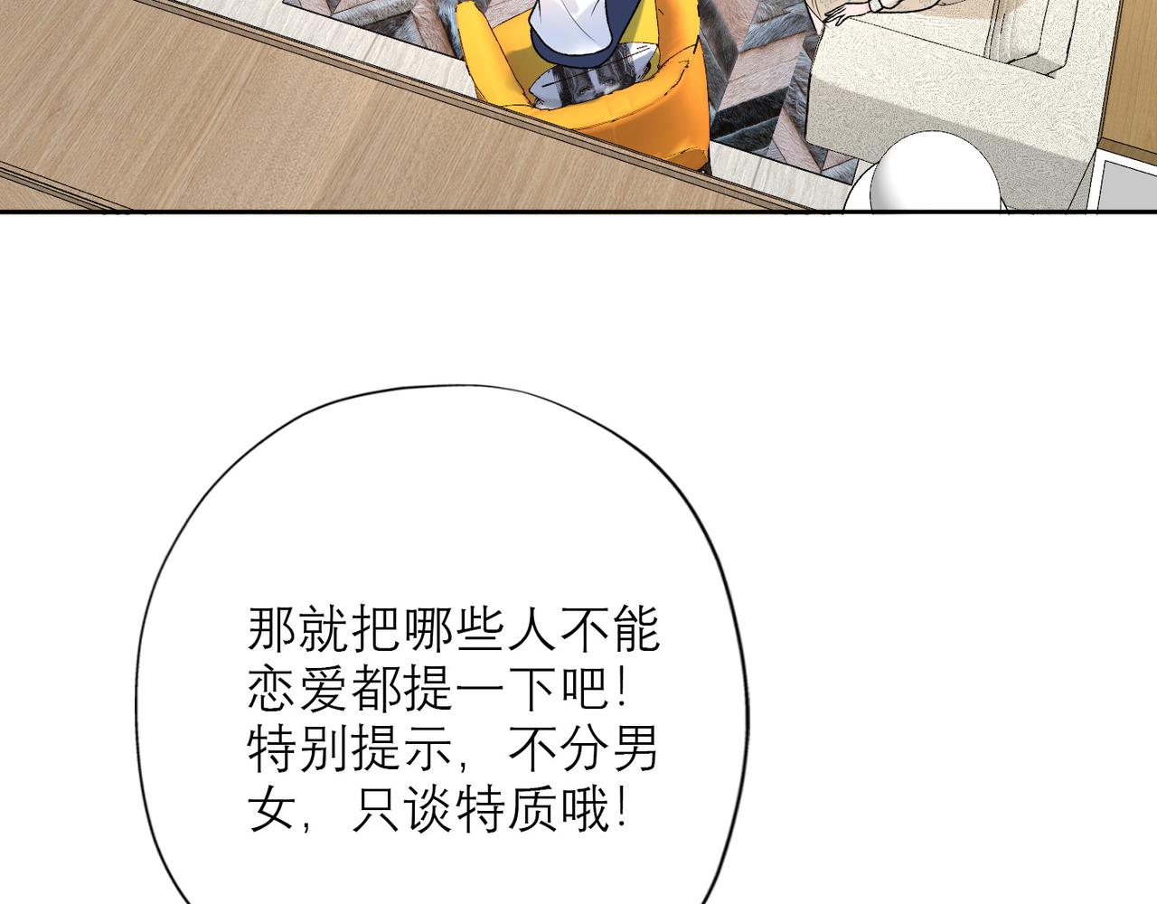 第41话 热恋期(1/4)-第23话
