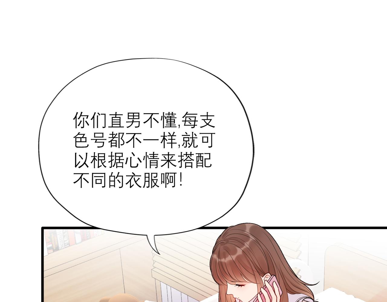 第41话 热恋期(1/4)-第23话