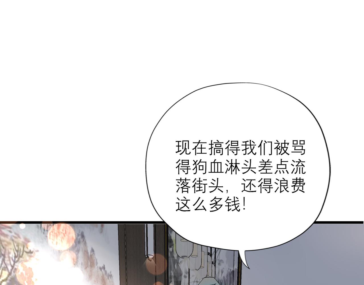 第43话 爱你 需要勇气(1/4)-第25话