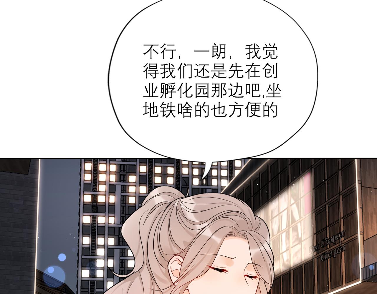 第47话(上)  转机(1/3)-第29话