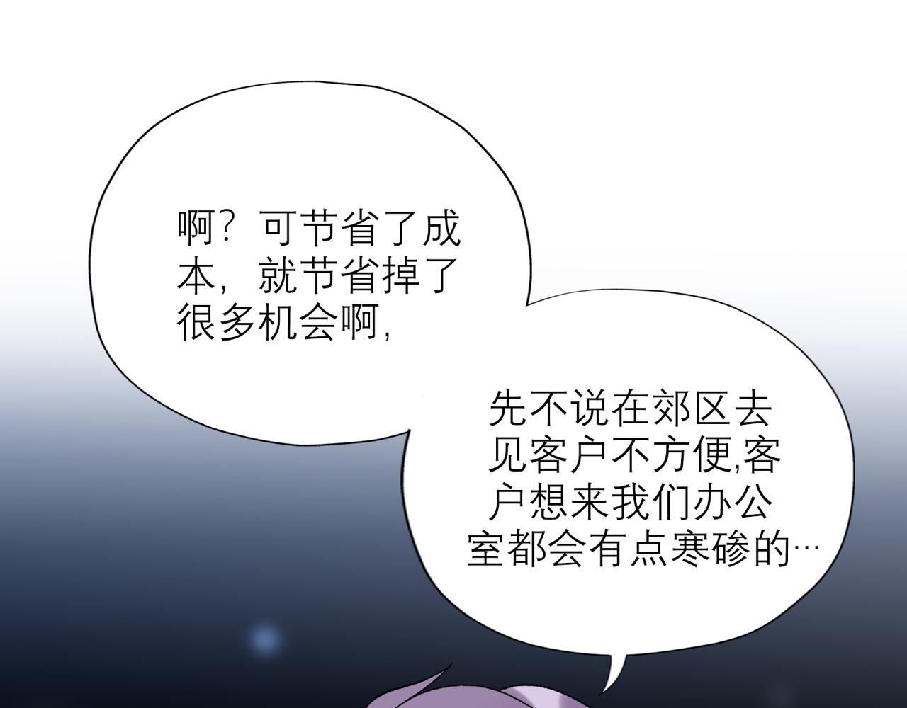 第47话(上)  转机(1/3)-第29话