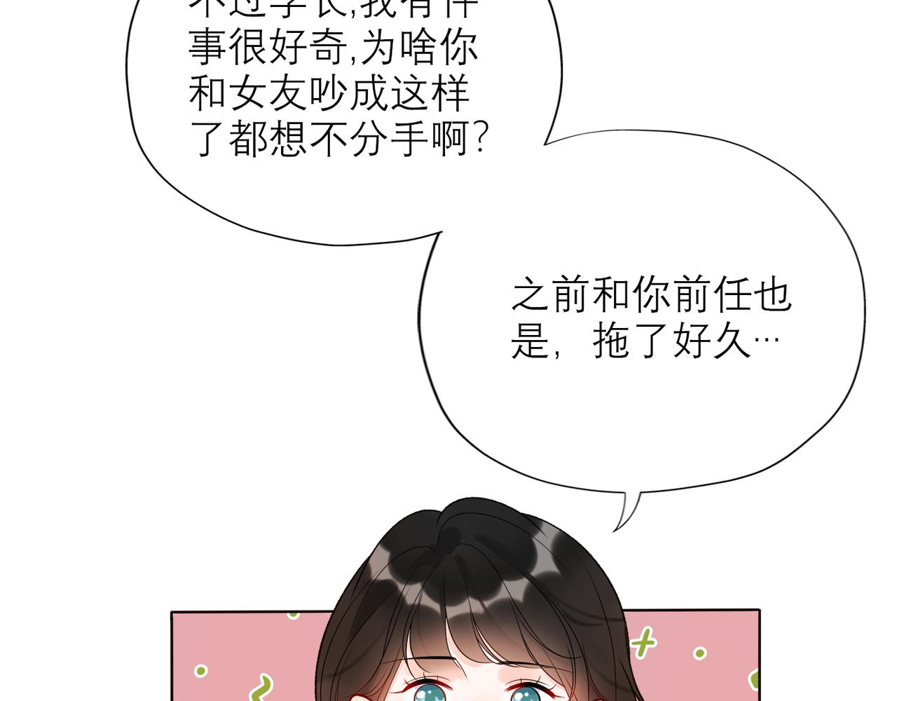 第47话(上)  转机(1/3)-第29话