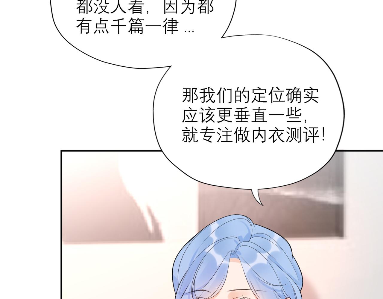48话 为直播做准备！(1/3)-第31话