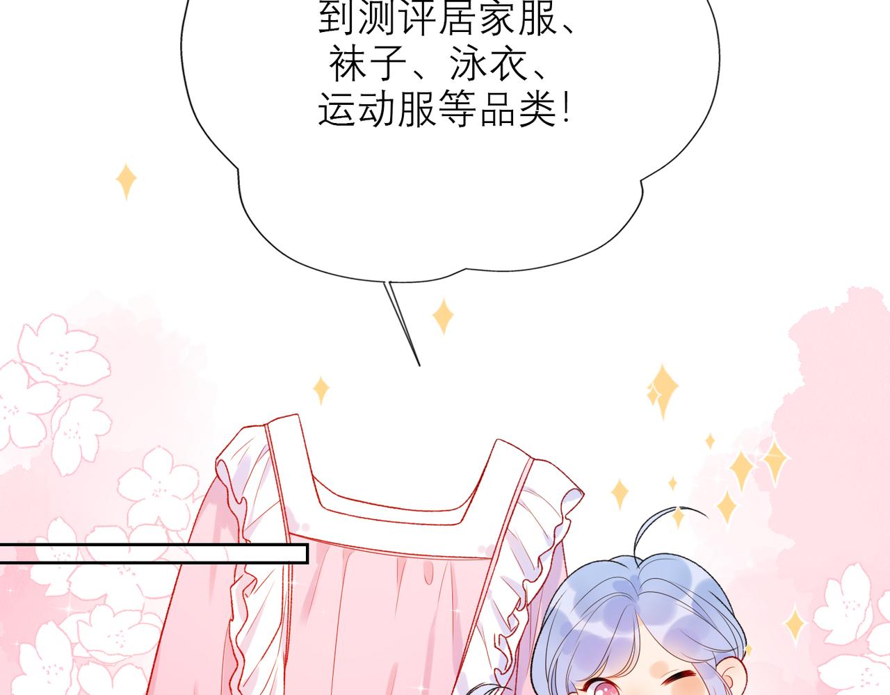 48话 为直播做准备！(1/3)-第31话