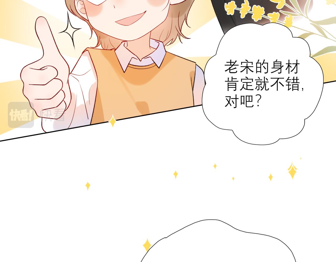 48话 为直播做准备！(1/3)-第31话
