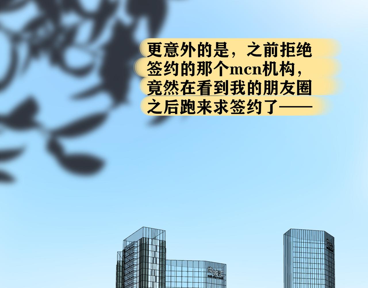 48话 为直播做准备！(1/3)-第31话
