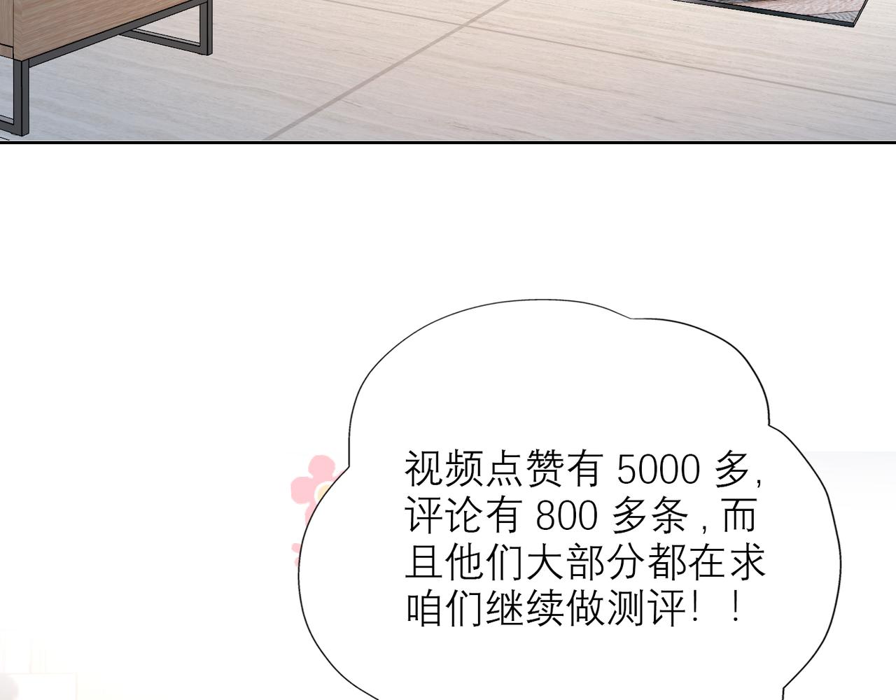 48话 为直播做准备！(1/3)-第31话
