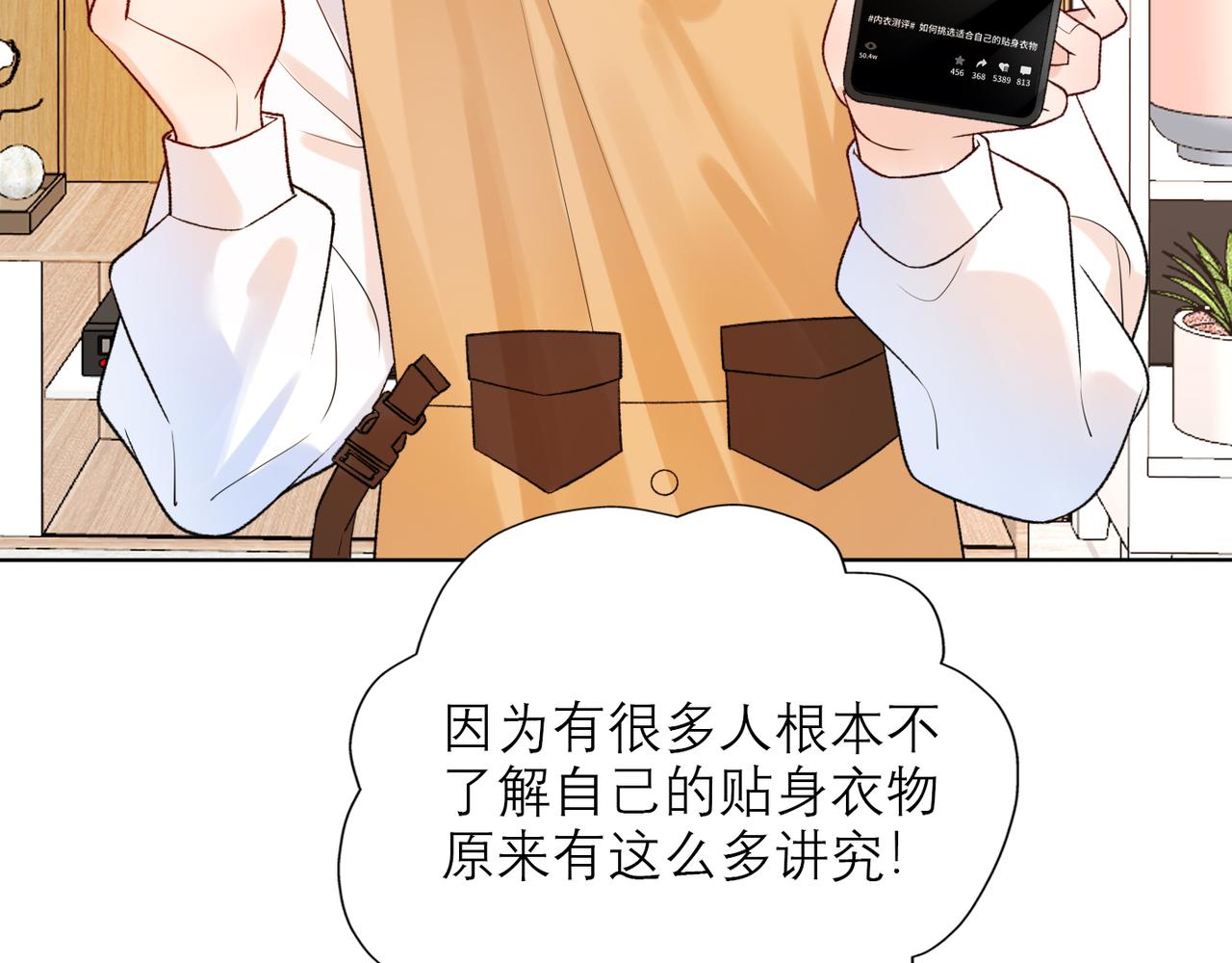 48话 为直播做准备！(1/3)-第31话