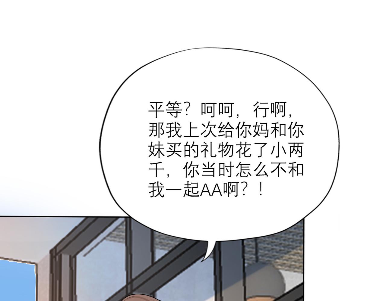 第50话 尴尬相遇(1/4)-第33话