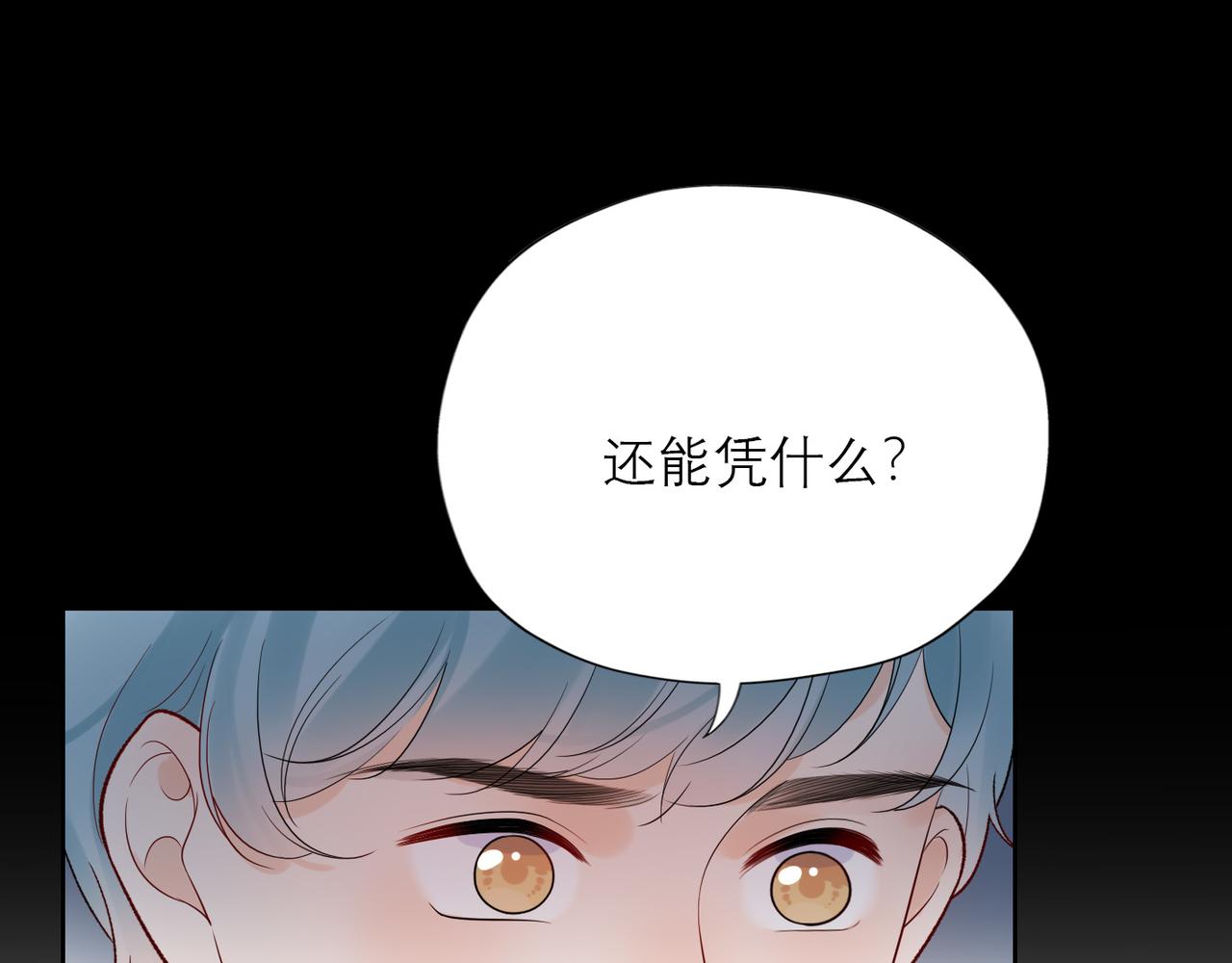 第50话 尴尬相遇(1/4)-第33话