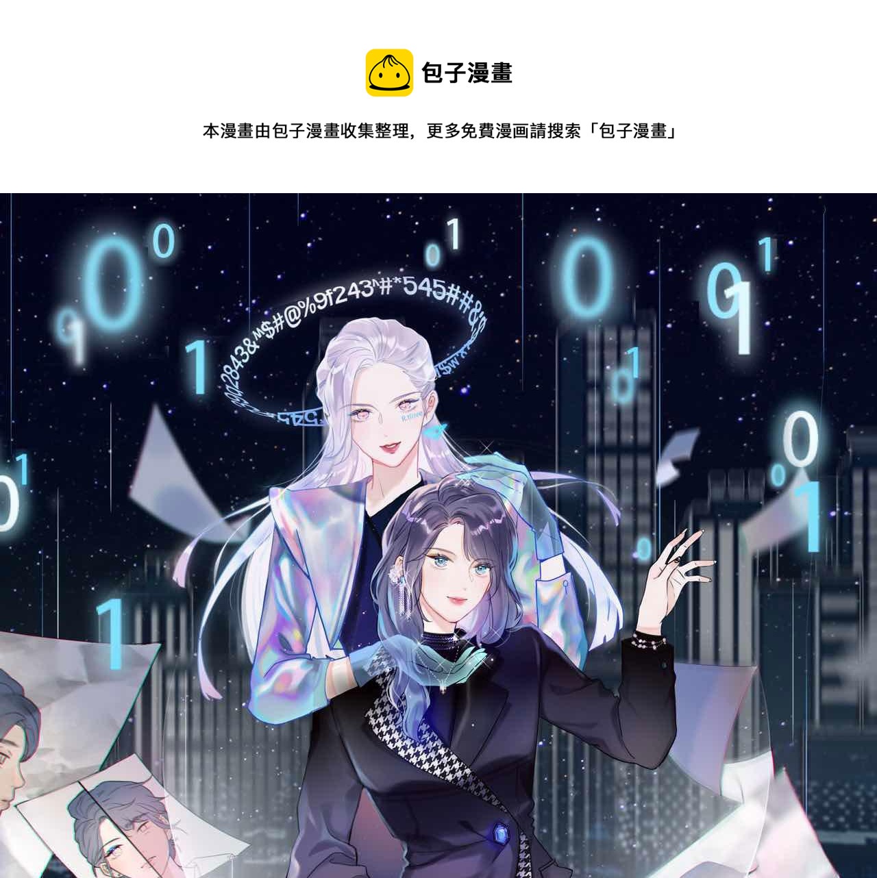 第52话（上）目的(1/4)-第35话
