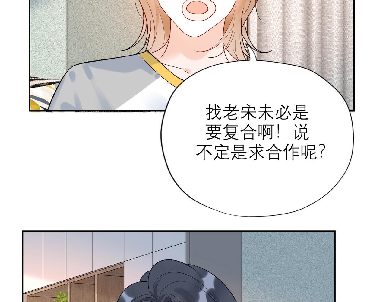 第52话（上）目的(1/4)-第35话