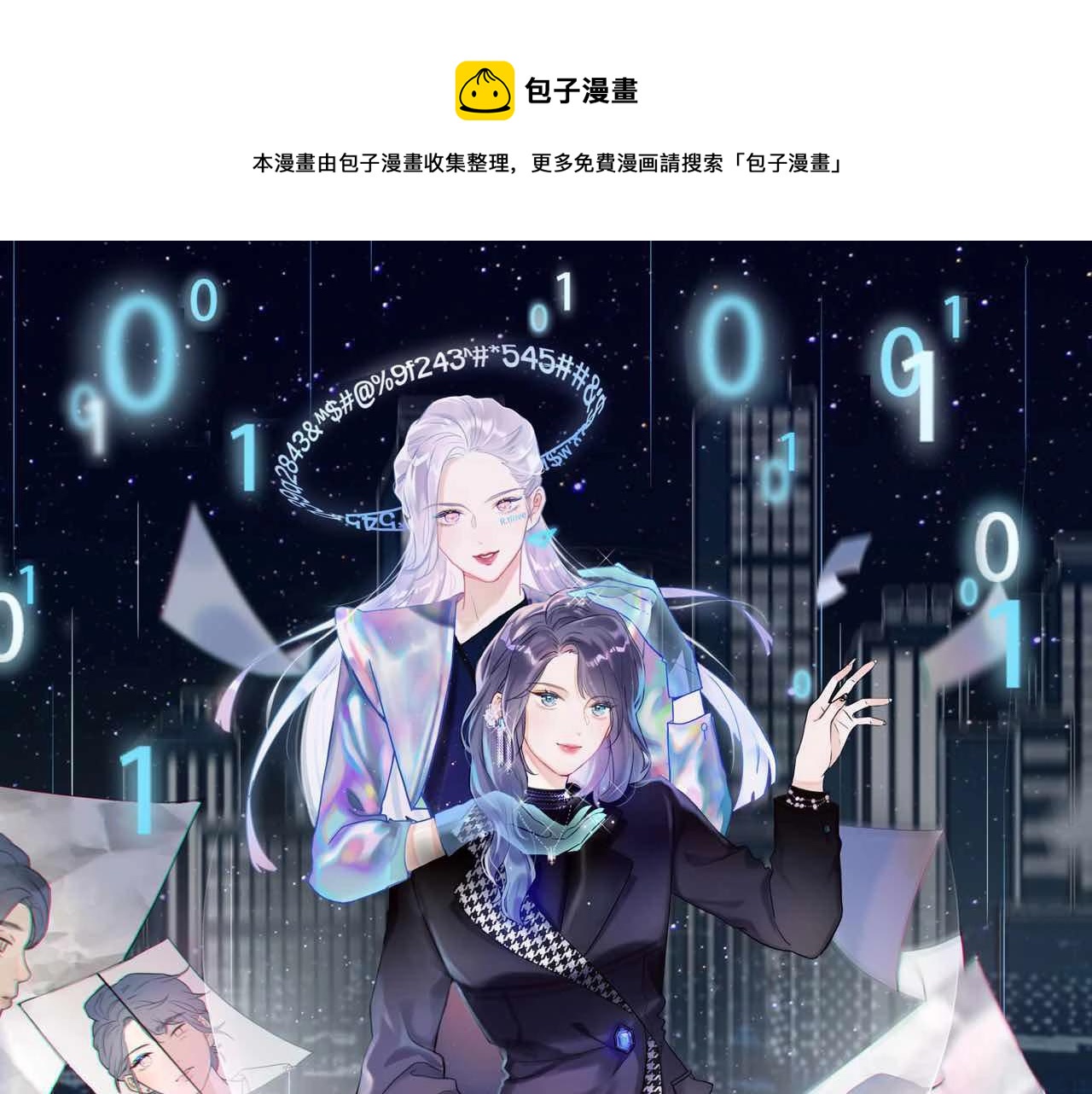 第53话 试探(1/3)-第37话