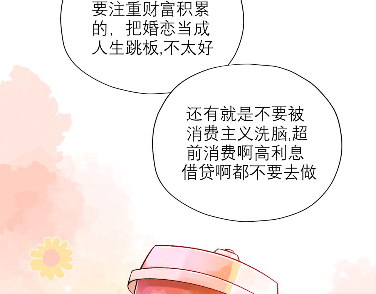 第53话 试探(1/3)-第37话