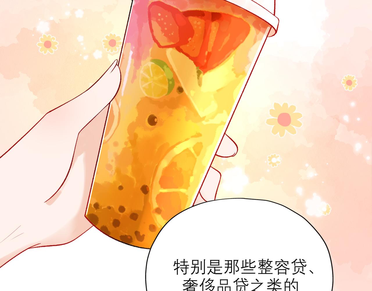 第53话 试探(1/3)-第37话