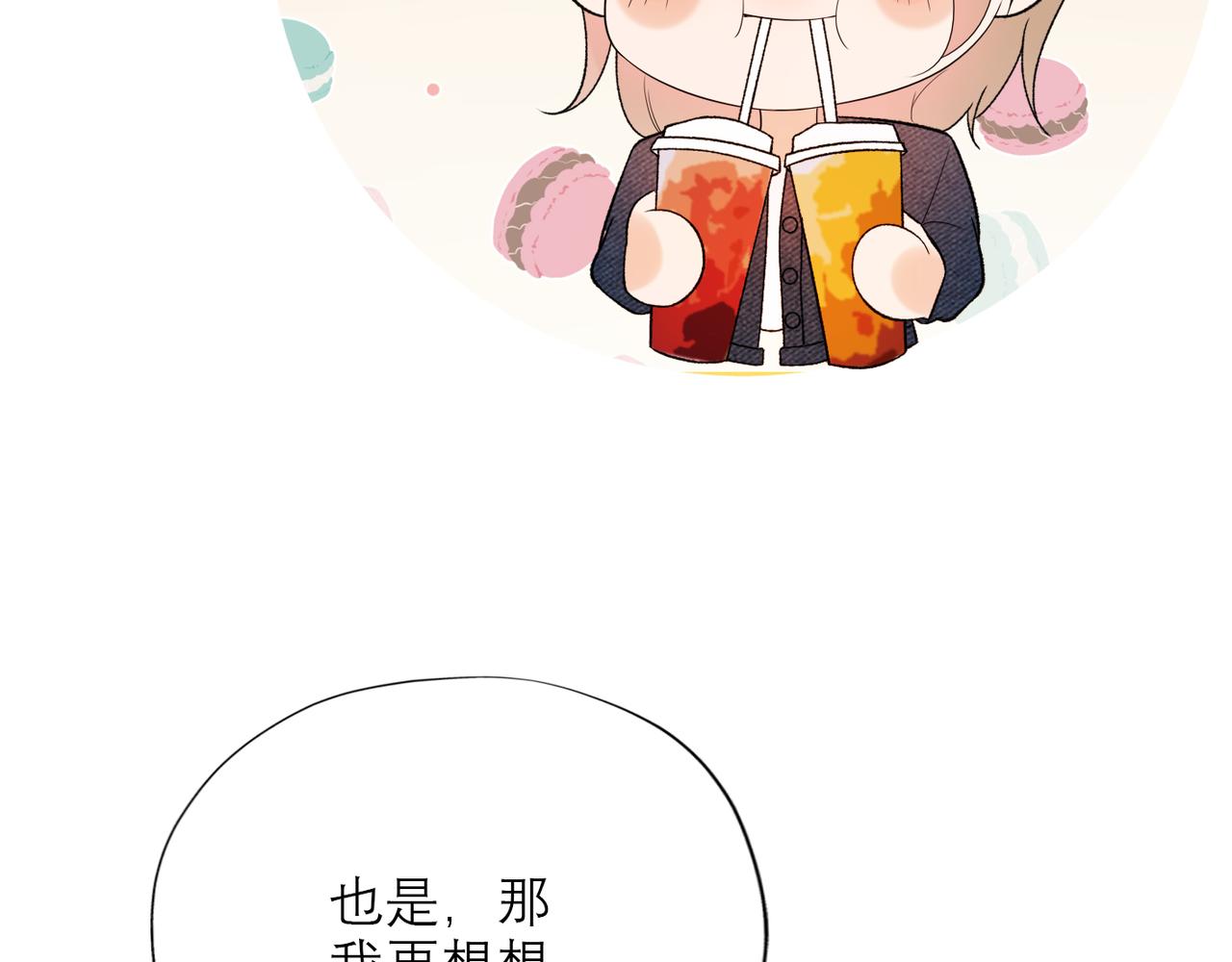 第53话 试探(1/3)-第37话