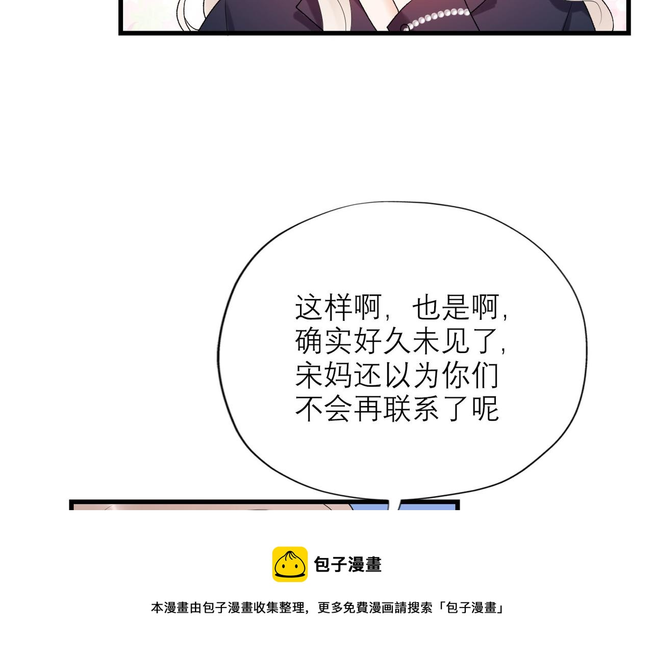 第53话 试探(1/3)-第37话