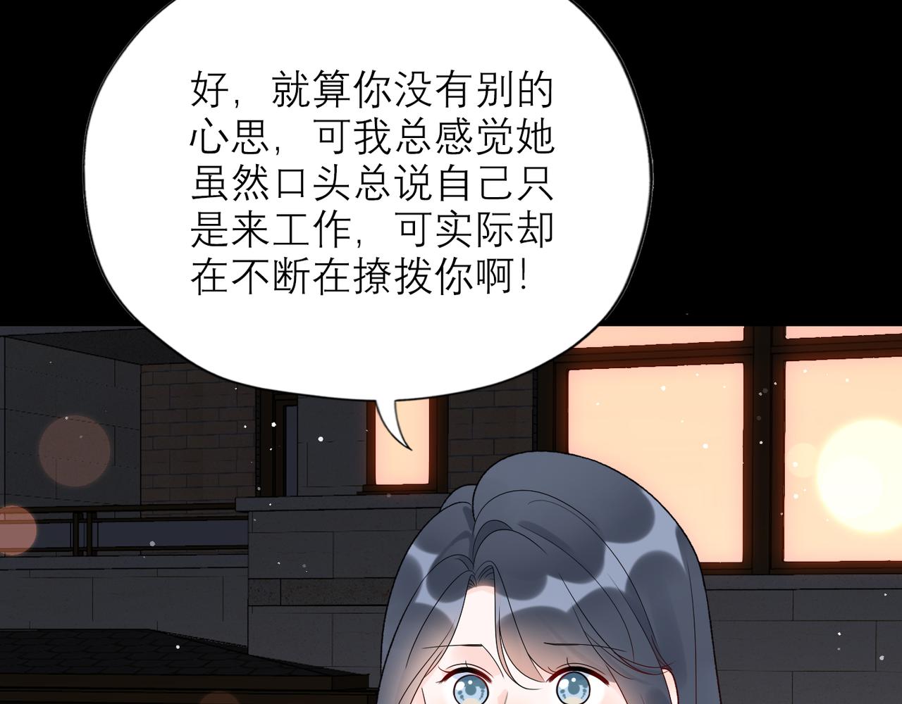 第58话 建议(1/4)-第43话
