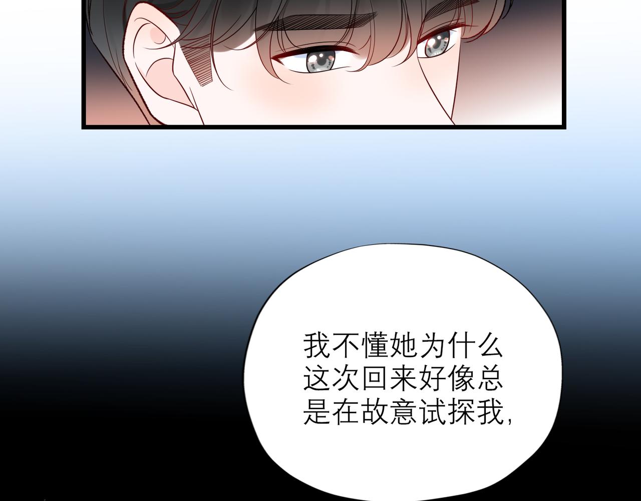 第58话 建议(1/4)-第43话
