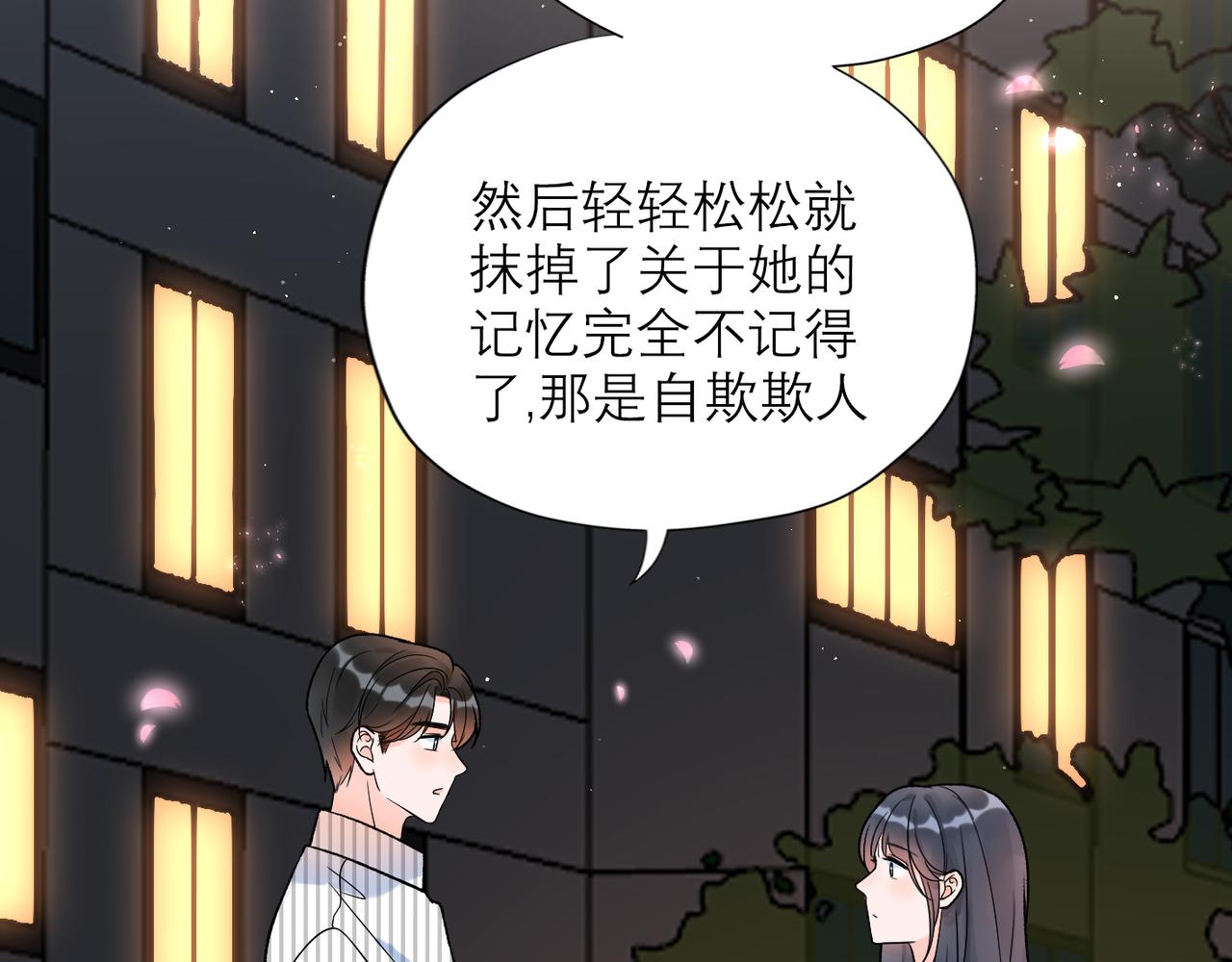第58话 建议(1/4)-第43话